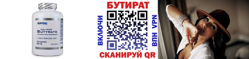 Купить где  Сураж  БУТИРАТ оксибутират 