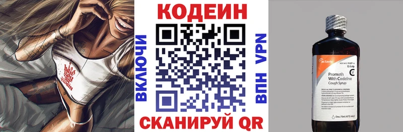 Кодеин Purple Drank  Купить где  Сураж 