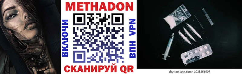 Купить  Сураж  МЕТАДОН VHQ 